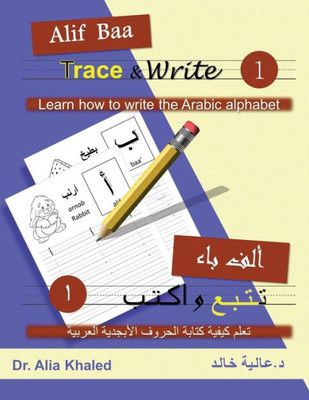 Alif Baa Trace & Write 1: Learn How To Write The Arabic Alphabet (1) (Multilingual Edition)