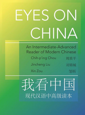 Eyes On China: An Intermediate-Advanced Reader Of Modern Chinese (The Princeton Language Program: Modern Chinese, 42)