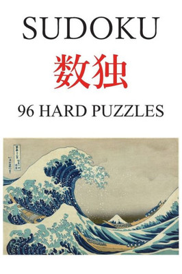 Sudoku: 96 Hard Puzzles (4)