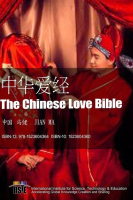 The Chinese Love Bible (Chinese Edition)