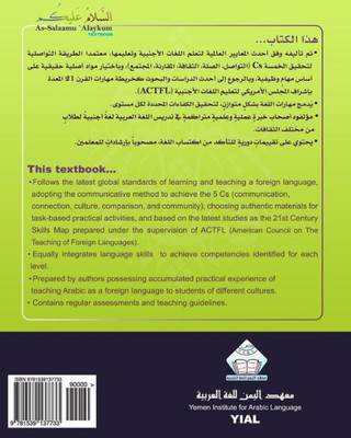 As-Salaamu 'Alaykum Textbook Part Six: Textbook For Learning & Teaching Arabic As A Foreign Language (Arabic Edition)