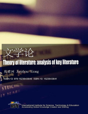 Theory Of Literature: Analysis Of Key Literature