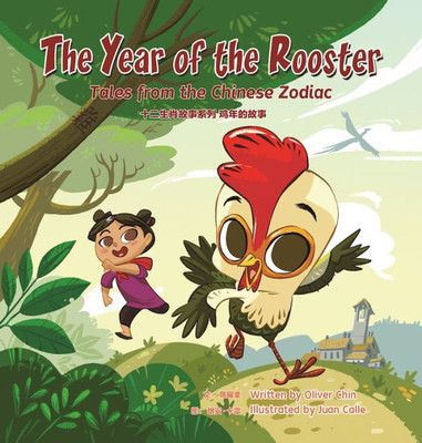 The Year Of The Rooster: Tales From The Chinese Zodiac (Tales From The Chinese Zodiac, 12)