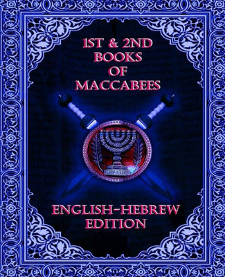 1St & 2Nd Maccabees: English And Hebrew Edition