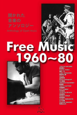 Free Music 1960 80: Anthology Of Open Music (Japanese Edition)