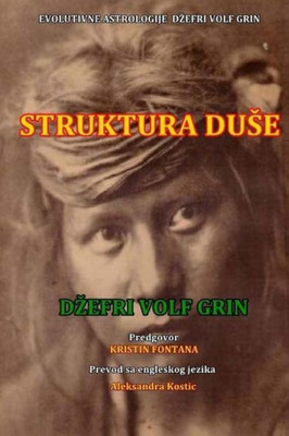Struktura Duse (Serbian Edition)