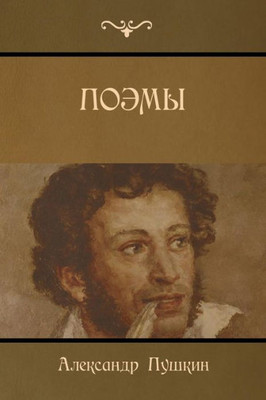 Poems (Russian Edition)