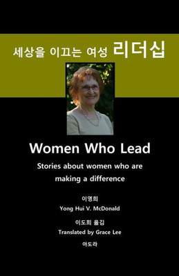 Women Who Lead, Korean: Stories About Women Who Are Making A Difference (Korean Edition)