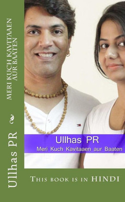 Meri Kuch Kavitaaen Aur Baaten: This Book Is In Hindi (Hindi Edition)