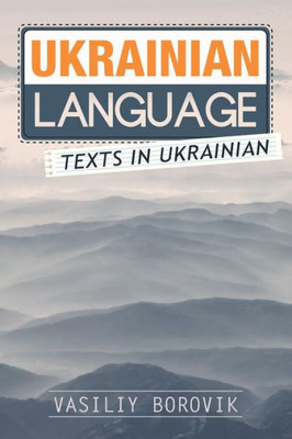 Ukrainian Language: Texts In Ukrainian
