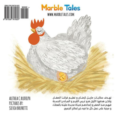 Egg [Arabic Version]: Chicken (Arabic Edition)