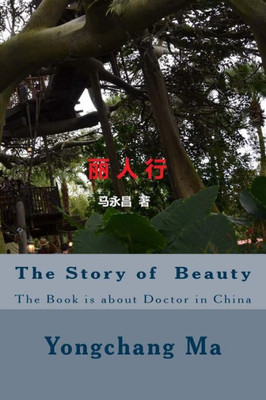 The Story Of Beauty (Chinese Edition)