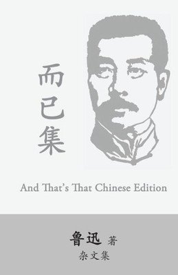 And That'S That: Eryi Ji By Lu Xun (Lu Hsun) (Chinese Edition)
