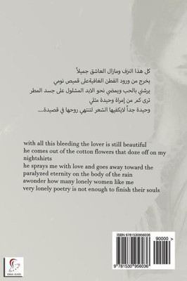 Parav! And The Rain Was Heavy