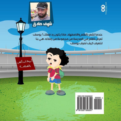 The Solution Is In Our Hands (In Arabic) (Arabic Edition)