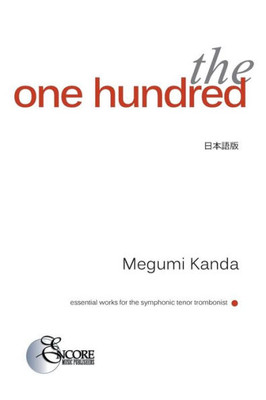 The One Hundred: Full Text In Japanese (Japanese Edition)