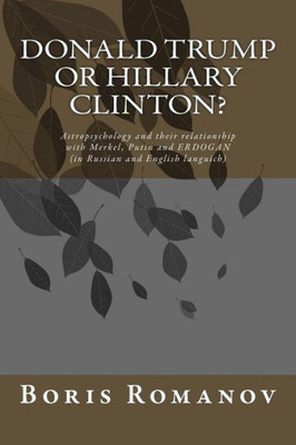 Donald Trump Or Hillary Clinton? (In Russian And English Languich): Astropsychology And Their Relationship With Merkel, Putin And Erdogan (Russian Edition)