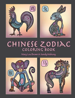 Chinese Zodiac Coloring Book