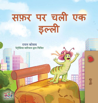 The Traveling Caterpillar (Hindi Book For Kids) (Hindi Bedtime Collection) (Hindi Edition)