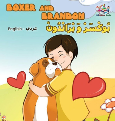 Boxer And Brandon (English Arabic Bilingual Book): Arabic Kids Book (English Arabic Bilingual Collection) (Arabic Edition)