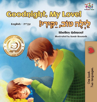 Goodnight, My Love! (English Hebrew Children'S Book): Bilingual Hebrew Book For Kids (English Hebrew Bilingual Collection) (Hebrew Edition)