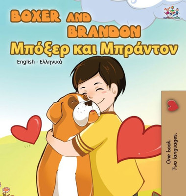 Boxer And Brandon: English Greek (English Greek Bilingual Collection) (Greek Edition)