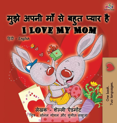 I Love My Mom (Hindi English Bilingual Book) (Hindi English Bilingual Collection) (Hindi Edition)