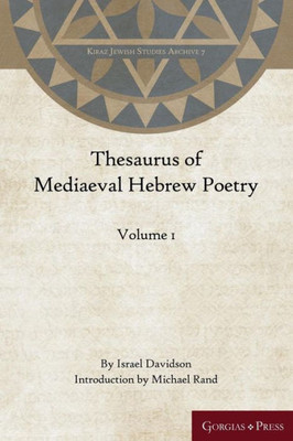 Thesaurus Of Mediaeval Hebrew Poetry (Volume 1) (Kiraz Jewish Studies Archive) (Hebrew Edition)
