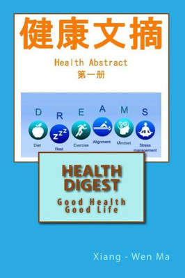 Health Abstract (Chinese Edition)