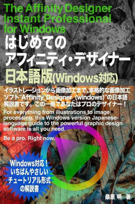 The Affinity Designer Instant Professional For Windows: For Everything From Illustrations To Image Processing, This Windows Version Japanese-Language ... Software Is All You Need. (Japanese Edition)