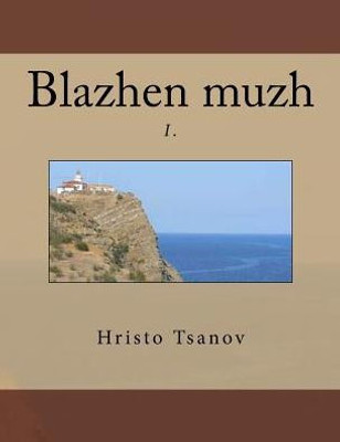 Blazhen Muzh I. (Old Slavonic Edition)