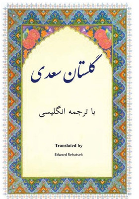 Golestan: In Farsi With English Translation (Persian Edition)