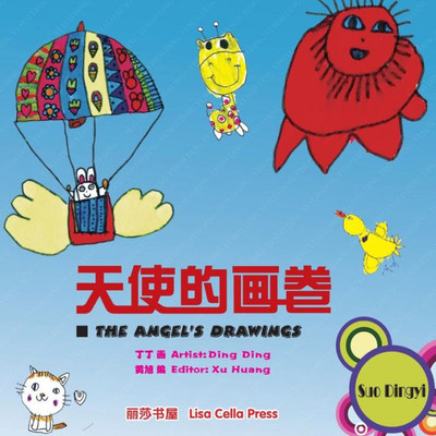 Suo Ding Yi'S Drawings: Suo Ding Yi'S Drawings (Chinese Edition)