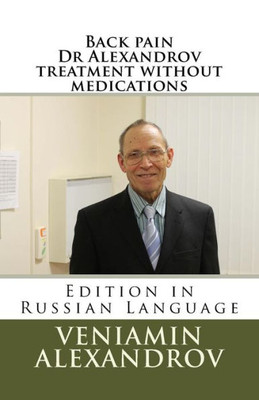 Back Pain Dr Alexandrov Treatment Without Medications.: Back Pain Dr Alexandrov Treatment Without Medications. Russian Edition.