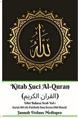 Kitab Suci Al-Quran (القران الكريم) Edisi Bahasa Arab Vol 1 Surat 001 Al-Fatihah Dan Surat 038 Shaad
