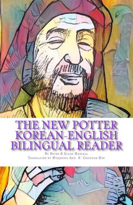 The New Potter Korean-English Bilingual Reader (World Korean Bilingual Readers) (Korean Edition)