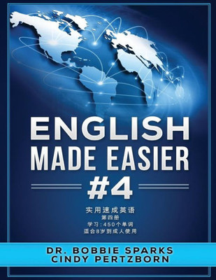 English Made Easier 4 (Volume 4)