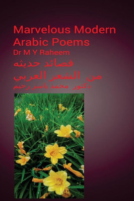 Marvelous Modern Arabic Poems (Arabic Edition)