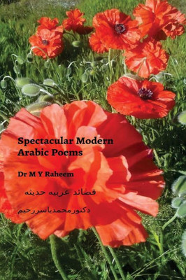 Spectacular Modern Arabic Poems (Arabic Edition)