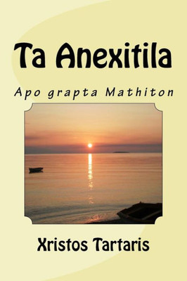 Ta Anexitila (Greek Edition)