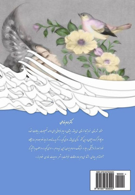 Sunrise (Sepide-Dam) (Selected Poems) (Persian/Farsi Edition) (Persian Edition)
