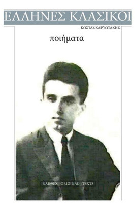 Kostas Karyotakis, Poems (Greek Edition)