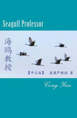 Seagull Professor
