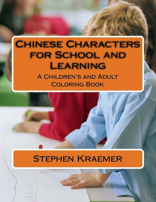 Chinese Characters For School And Learning: A Children'S And Adult Coloring Book