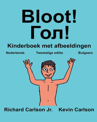 Bloot! (Freebilingualbooks.Com) (Dutch And Bulgarian Edition)
