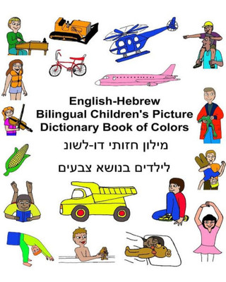 English-Hebrew Bilingual Children'S Picture Dictionary Book Of Colors (Freebilingualbooks.Com)