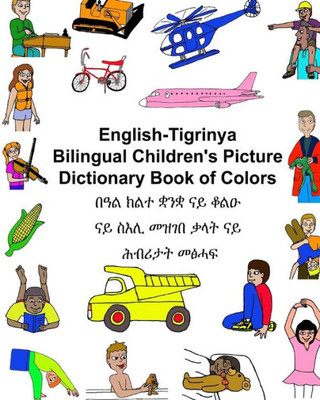 English-Tigrinya Bilingual Children'S Picture Dictionary Book Of Colors (Freebilingualbooks.Com)