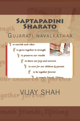 Saptapadini Sharato: Gujarati Navalkathaa (Gujarati Edition)