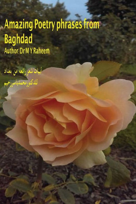 Amazing Poetry Phrases From Baghdad (Arabic Edition)
