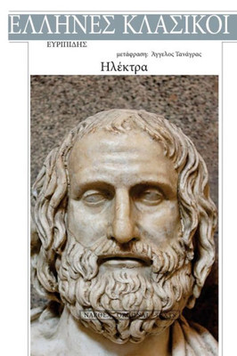 Euripides, Electra (Greek Edition)